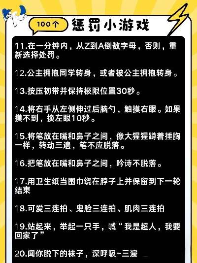 惩罚类挨打游戏手游排行榜-惩罚游戏痛快感体验