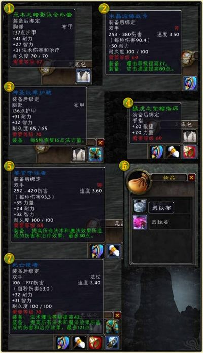 卡拉赞牧师装备掉落-卡拉赞牧师装备掉落详解