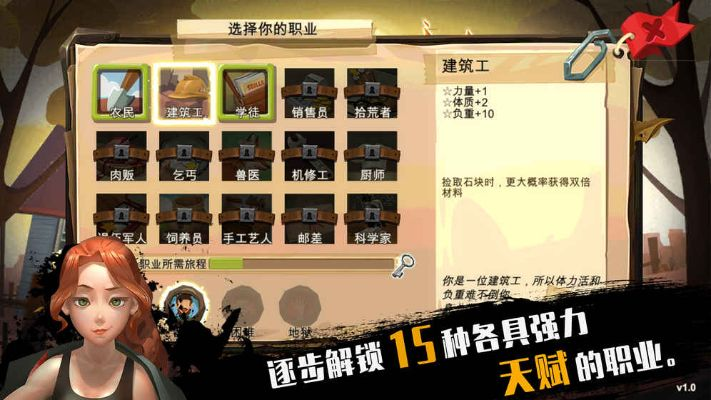 归家异途手游职业排行榜-归家异途职业排行