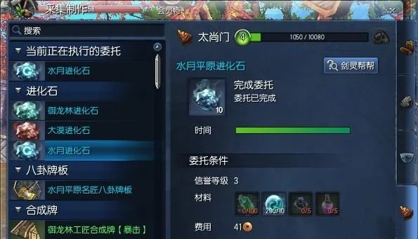 剑灵手游宝石怎么获得-剑灵宝石获取攻略
