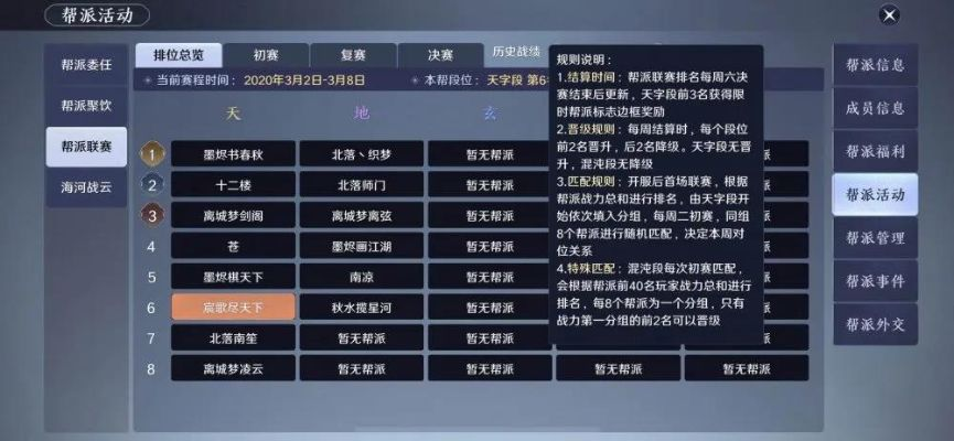 天涯明月刀手游排行榜在哪-天涯明月刀手游排行榜查询