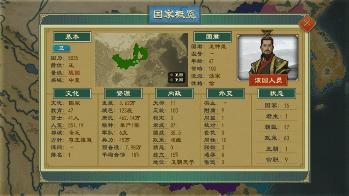 大周列国志前期怎么发育-前期发育奠定基础