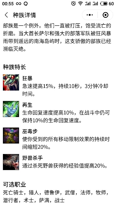 巨魔种族天赋狂暴-巨魔狂暴天赋解析