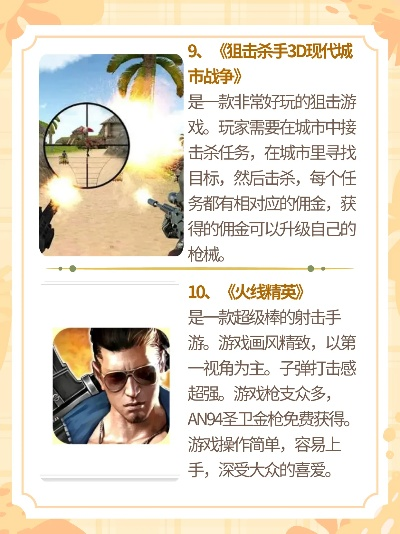 枪战类型老游戏手游排行榜-经典枪战手游排行