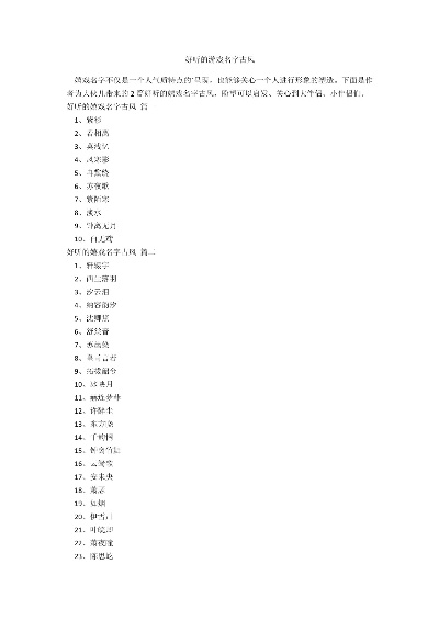 好听的游戏帮会名字排行榜-精选好听游戏帮会名