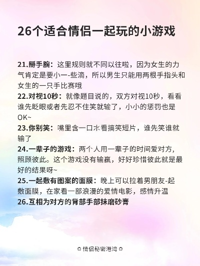 情侣手游高智商排行榜最新-情侣高智商手游排行