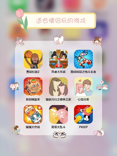 情侣小游戏排行榜推荐苹果-苹果情侣游戏推荐排行