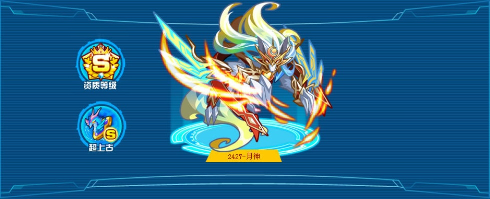 奥拉星真噬月武神-奥拉星月系最强输出