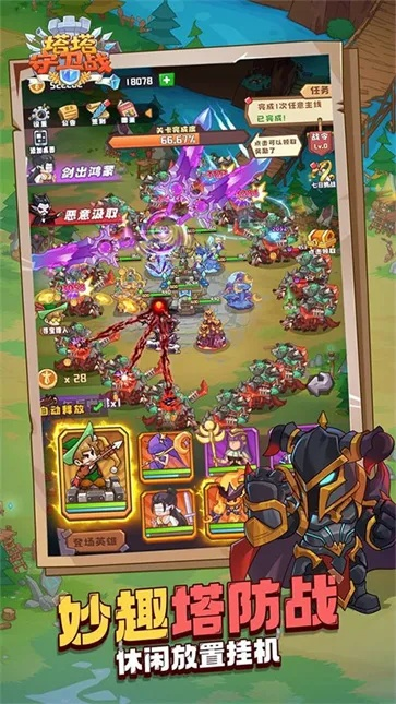 塔防过关手游排行榜下载-精选必玩塔防佳作