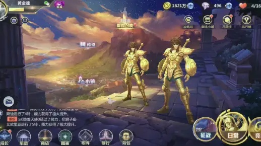 圣斗士星矢游戏抽奖机攻略-圣斗士星矢抽奖机攻略