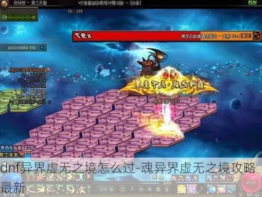 异界虚无之境攻略-异界虚无之境攻略指南