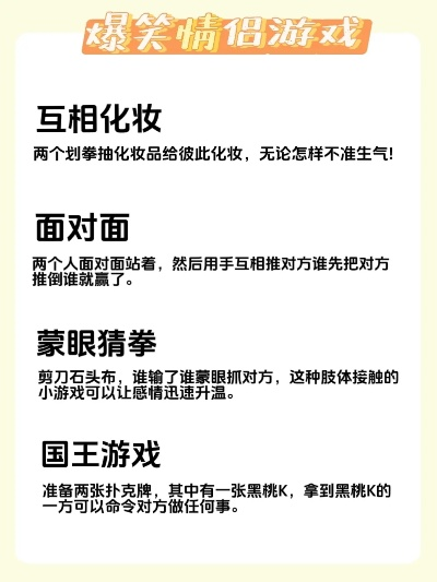 情侣互动手机游戏排行榜-情侣游戏助感情