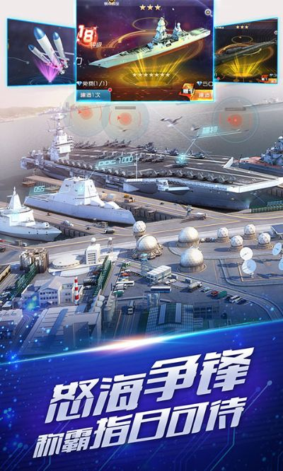战舰类手机游戏口碑排行榜-战舰手游口碑排行