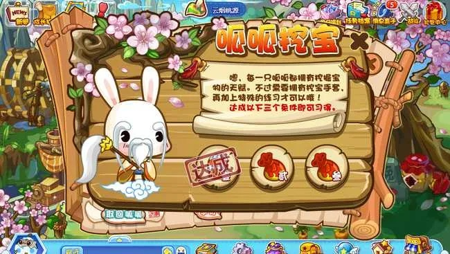 富贵呱呱挖宝术-挖宝攻略财富主