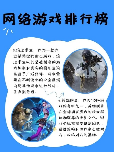 垃圾网络十大游戏-网络游戏避坑指南