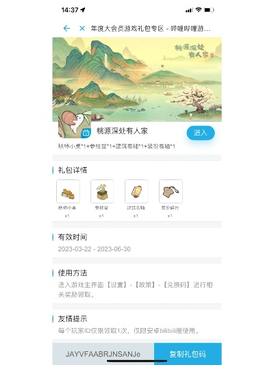 我的门派兑换码12个礼包最新-门派兑换码礼包获取指南