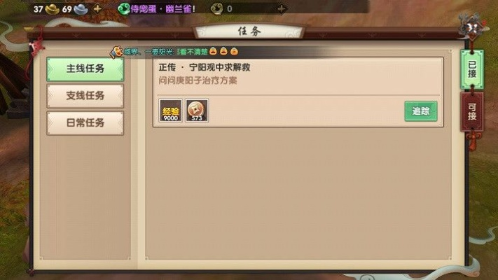 寻仙手游十大任务大全图-寻仙手游十大任务攻略