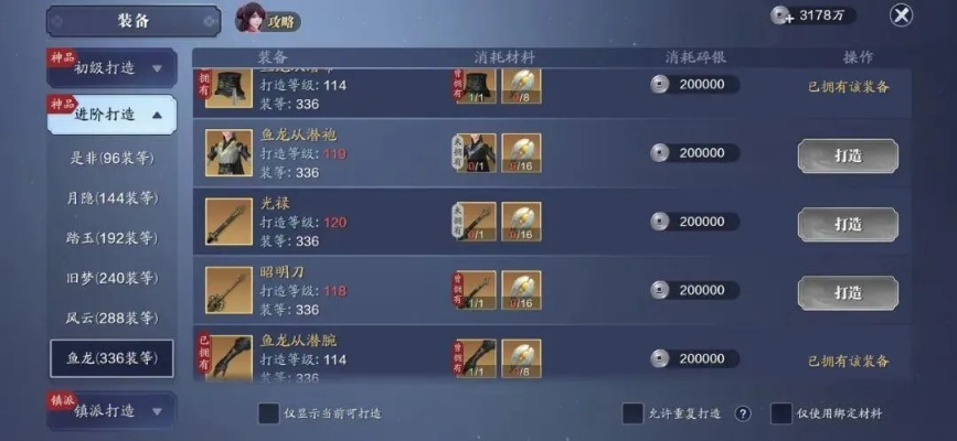 天刀手游几级解锁排行榜-天刀手游等级解锁排行