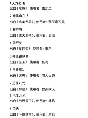 完美世界手游十大战法推荐