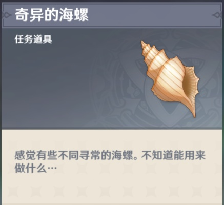 幻境海螺16个-幻境海螺终极指南