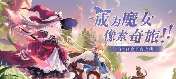 复苏的魔女角色-魔女复苏黑暗希望