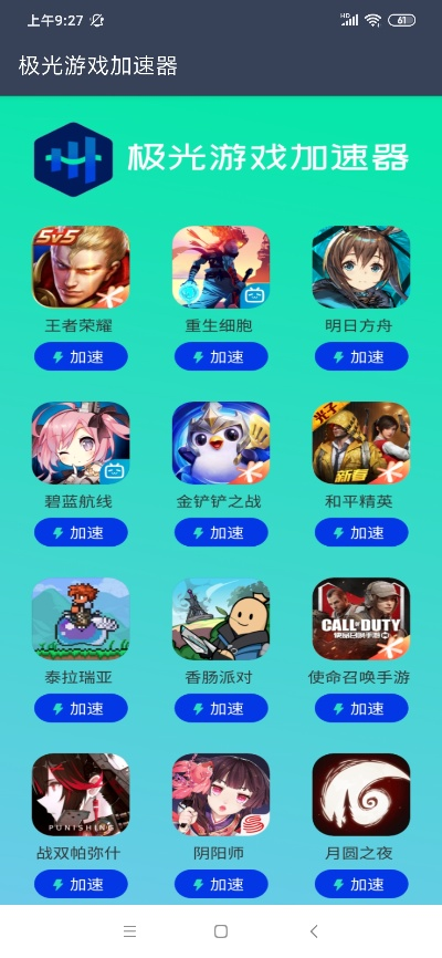 十大免费手游加速软件下载-免费手游加速软件推荐