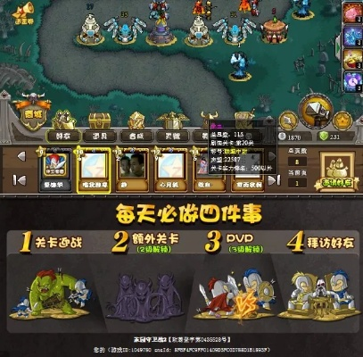 家园守卫战如何升级-家园守卫战升级策略