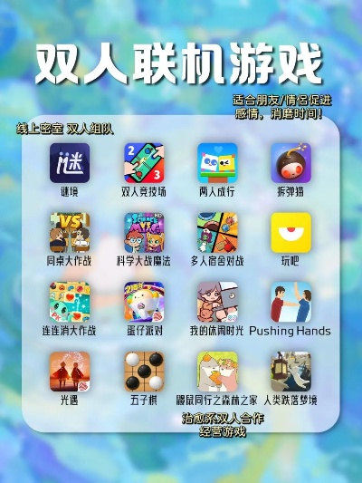 好玩的联机游戏排行榜手机-手机联机游戏推荐
