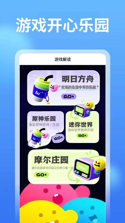 开放型生存类手游排行榜-开放生存手游排行榜