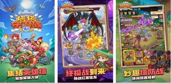 塔防类好游戏排行榜-塔防游戏推荐榜