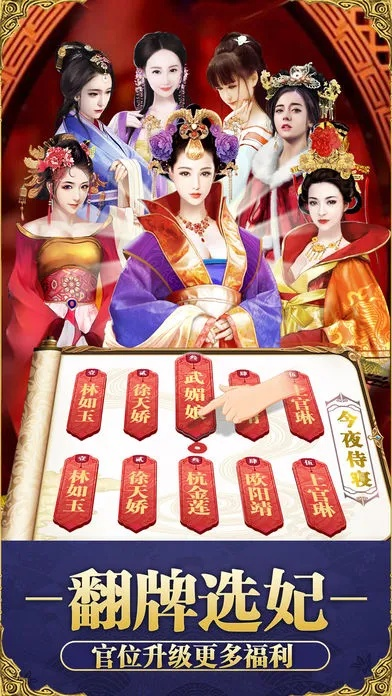 宫斗手游排行榜手机游戏-宫斗手游排行榜推荐