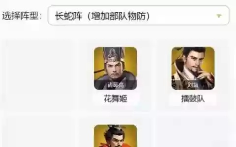 卧龙吟2袁绍阵容搭配攻略-袁绍阵容搭配攻略
