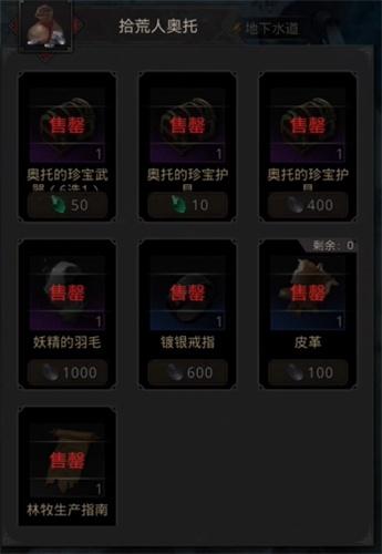地下城堡3永不分离任务怎么完成-地下城堡3永不分离攻略