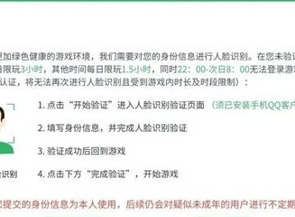 和平精英人脸识别怎么解除-和平精英解除人脸识别方法