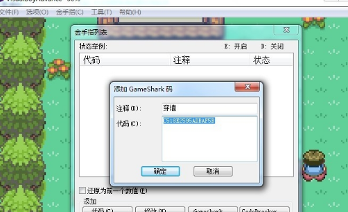 口袋妖怪金手指穿墙-口袋妖怪穿墙神技解析