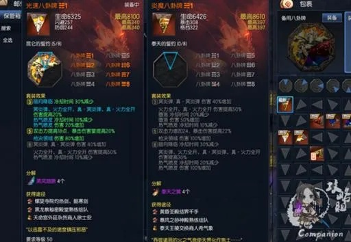 剑灵御龙林英雄八卦牌到底该怎么玩？