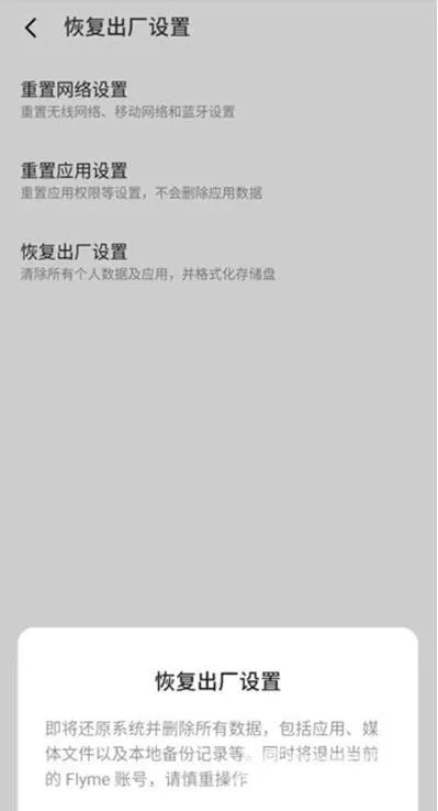 怎么恢复手机出厂设置-手机恢复出厂设置指南