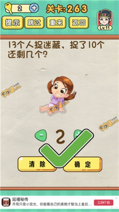 全民烧脑游戏攻略32关-全民烧脑32关通关攻略