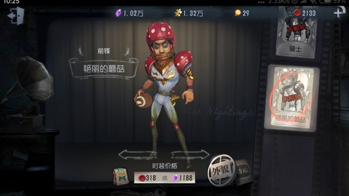 前锋套装怎么弄-前锋套装获取攻略
