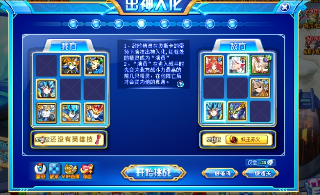 奥奇传说精灵解析-精灵定位与核心机制解析