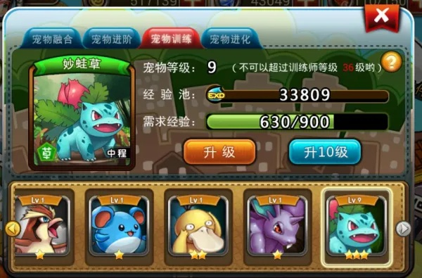 宠物小精灵最全游戏攻略-《宠物小精灵》进阶攻略