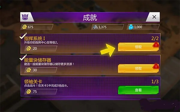 四人对决游戏成就大全攻略-四人对决成就解锁攻略