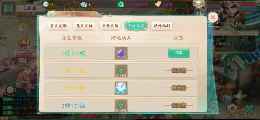 大话手游称谓攻略