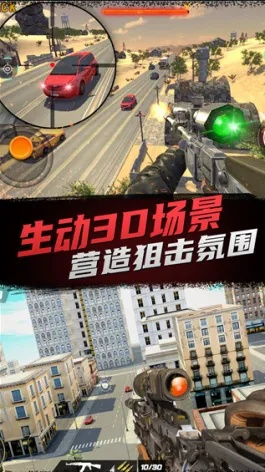 十大狙击手游单机下载安装-狙击手游单机推荐