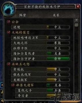 如何开启塞拉赞恩声望-开启塞拉赞恩声望攻略