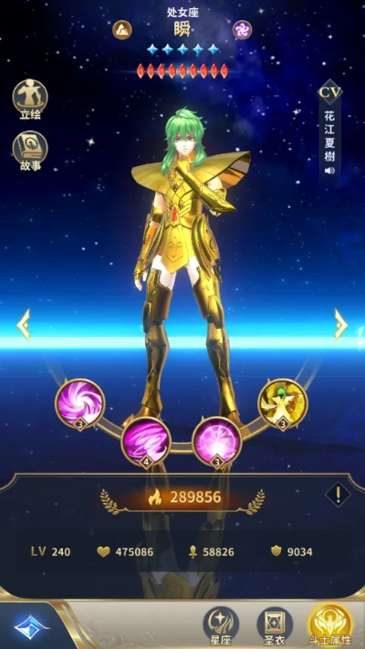 圣斗士星矢处女座游戏攻略-圣斗士星矢处女座攻略