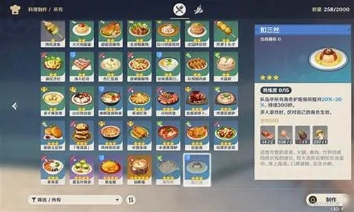 原神扣三丝食谱获取-原神扣三丝制作攻略