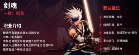 地下城与勇士最新剑魂加点-剑魂最新加点攻略