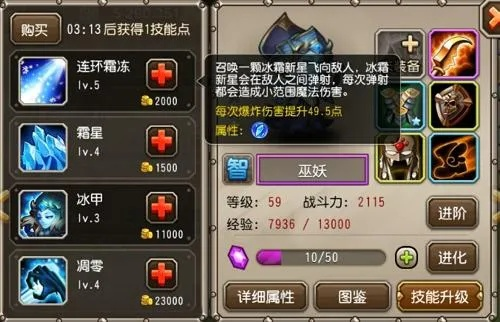 恶魔复仇者技能摆放-恶魔复仇者技能摆放策略