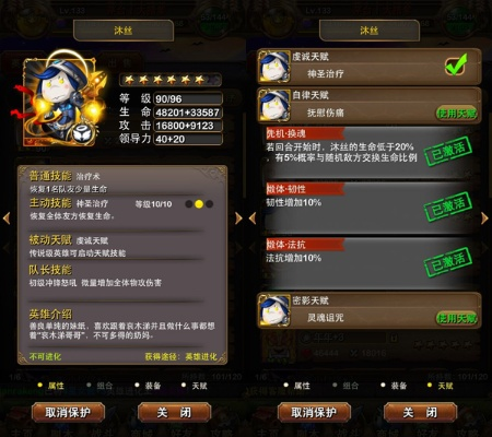 我叫mt橙卡天赋切换-橙卡天赋切换攻略